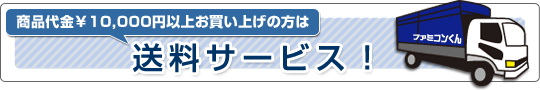 ���i���&yen;10000�~�ȏエ�����グ�̕��͑����T�[�r�X