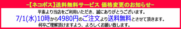 送料