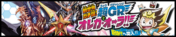 �f���G���}�X�^�[�Y�@���V��1�e�@�V���E�K�`�a��GR�ƃI���K��I�[��!!