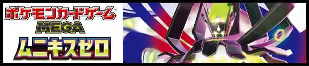 �|�P�����J�[�h�@���j�L�X�[��