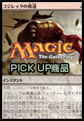 MTG