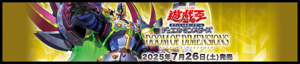 遊戯王日本語版