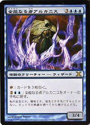 Amazon.co.jp: ONS 全能なる者アルカニス 日FOIL1枚 MTG 初版 旧