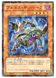 ヴェルズ カテゴリ別商品 Mtgや遊戯王の通販や買取ならファミコンくん ヴェルズ カテゴリ別商品 Mtgや遊戯王の通販や買取ならファミコンくん