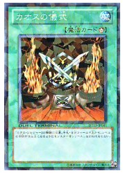 カオスの儀式(N)(DT13-JP041)