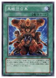 遊戯王 - 遊戯王 魔法カード(ノーマル) 【す】【せ】【そ】 51NaezYiJmL._UF350,350_QL50_.jpg