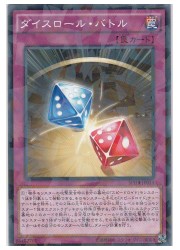 ダイスロール バトル Np Sphr Jp014 ハイスピード ライダーズ 遊戯王 シングルカード Mtgや遊戯王の通販や買取ならファミコンくん