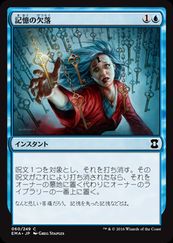 【EMA】〜2箱　エターナルマスターズ　日本語1ボックス【MTG】 エターナルマスターズBOX開封備忘録｜Spirit Lover