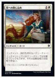 ENG) 塔への閉じ込め(ELD)(C) 白