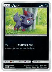 ゾロア（キラ）(078/173)