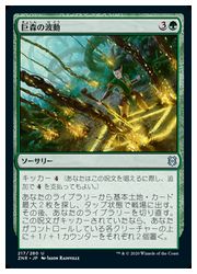 【中古】MTG 森の知恵 350)□旧枠□《森の知恵/Sylvan Library》[DMR-BF] 緑R | 日本