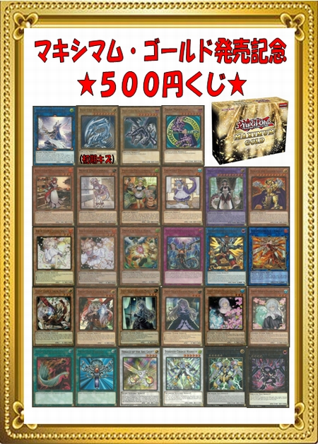 クジ各種 通販 マジック ザ ギャザリング 遊戯王 ヴァンガードの通販 買取ならカードショップ ファミコンくん Mtg高価買取実地中 クジ各種 通販 マジック ザ ギャザリング 遊戯王 ヴァンガードの通販 買取ならカードショップ ファミコンくん Mtg高価買取実地中