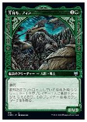 JPN)(ショーケース版) 牙持ち､フィン(KHM) 緑