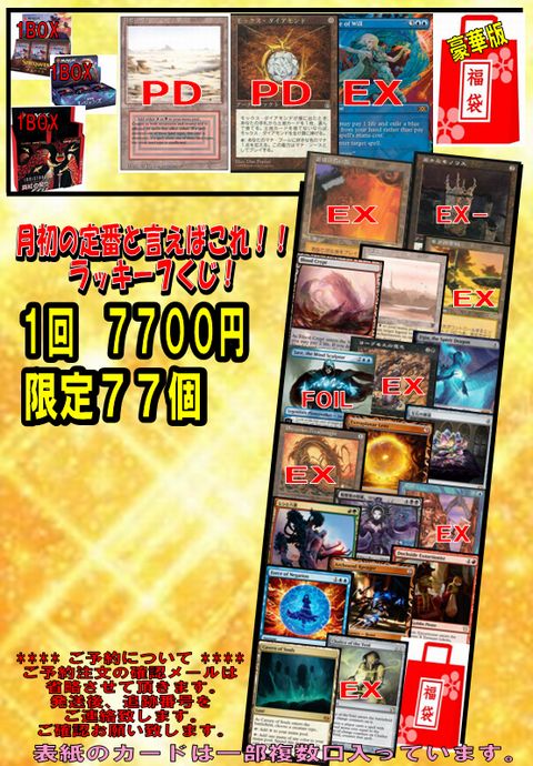 クジ各種 通販 マジック ザ ギャザリング 遊戯王 ヴァンガードの通販 買取ならカードショップ ファミコンくん本店 Mtg高価買取実地中 クジ各種 通販 マジック ザ ギャザリング 遊戯王 ヴァンガードの通販 買取ならカードショップ ファミコンくん本店 Mtg高価買取実地中