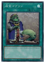 専用　成金ゴブリン Amazon.co.jp: 遊戯王/成金ゴブリン（スーパーレア）/レアリティ