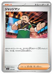 ジャッジ・マン/スーパーレア キズあり【遊戯王】スーパーレア◇ジャッジ・マン(中古キズあり