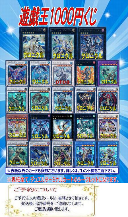 遊戯王 ラヴァルバル・チェインヴェルズ・ウロボロス