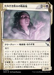 nes様 リクエスト MTG 吸血鬼トークン 28枚 他 nes様 リクエスト MTG 吸血鬼トークン 28枚 他