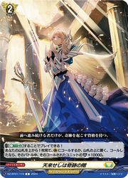 運命大戦　ヴァンガード ブースターパック「運命大戦(うんめいたいせん)」 ｜ 「カード