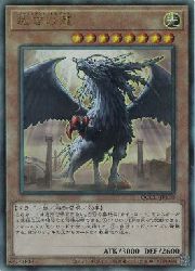 英語版 LODT-EN026 Judgment Dragon 裁きの龍 (シークレットレア