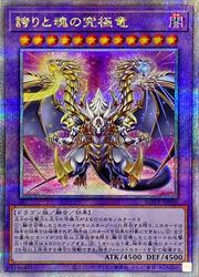 誇りと魂の究極竜(25thS)(ROTA-JP000)