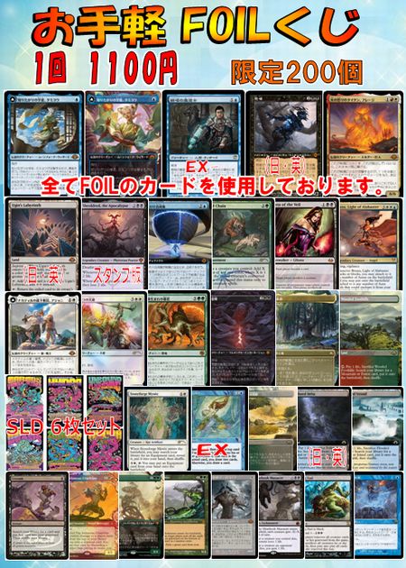 希少！昭和時代 ファミコン スロットクイズカード 新品 週刊アスキーNo