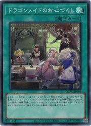 遊戯王 マイティガード マイティガード - 【遊戯王】下位・クズカードの強引な評価@ ウィキ